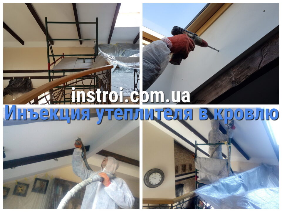 Инъекция в кровлю ППУ
